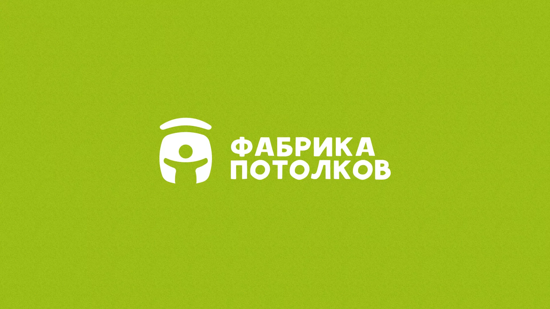 Разработка логотипа для производства натяжных потолков в Узловой